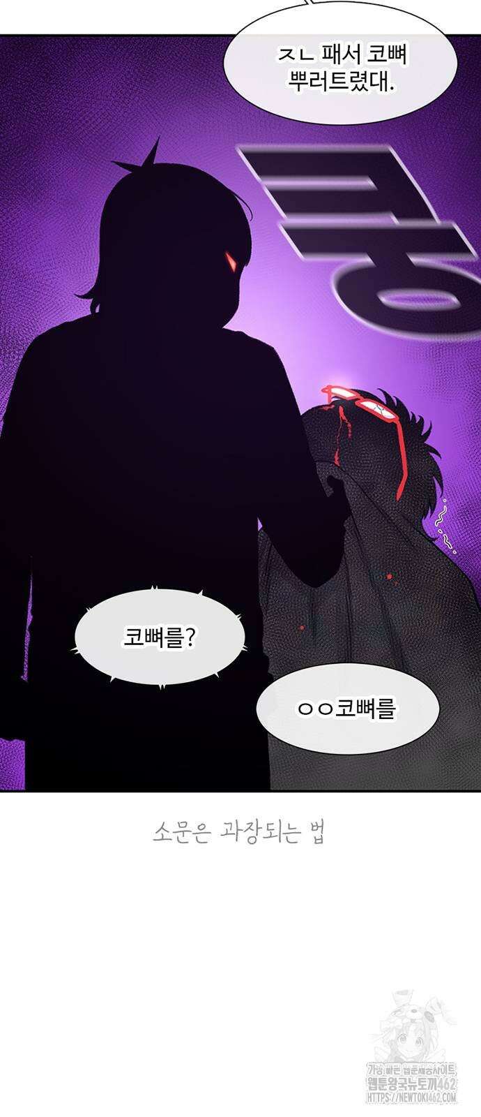 별이삼샵 186화 33