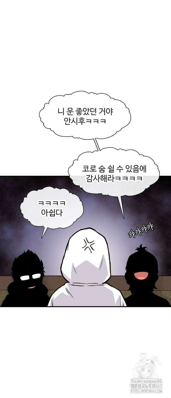 별이삼샵 186화 34