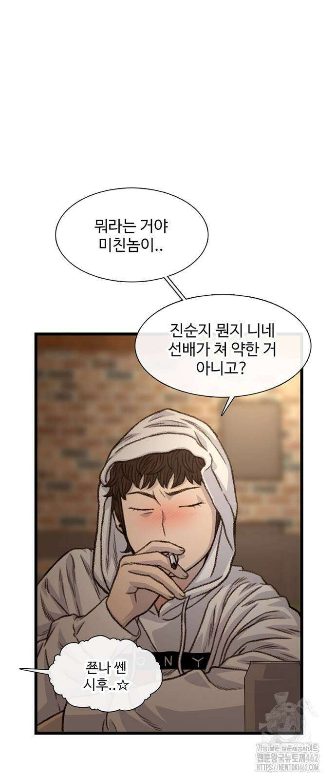 별이삼샵 186화 35