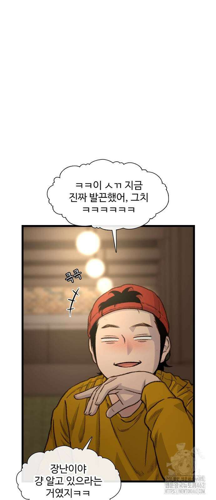 별이삼샵 186화 36
