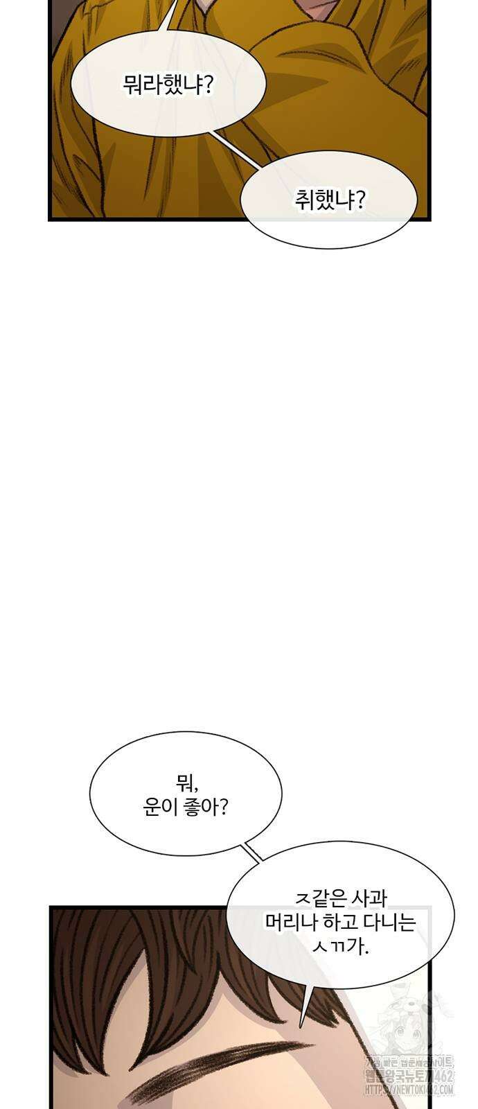별이삼샵 186화 39