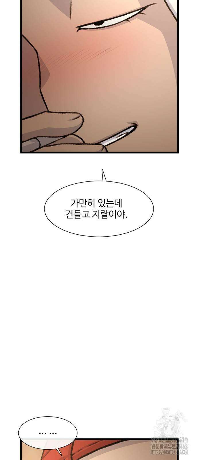 별이삼샵 186화 40