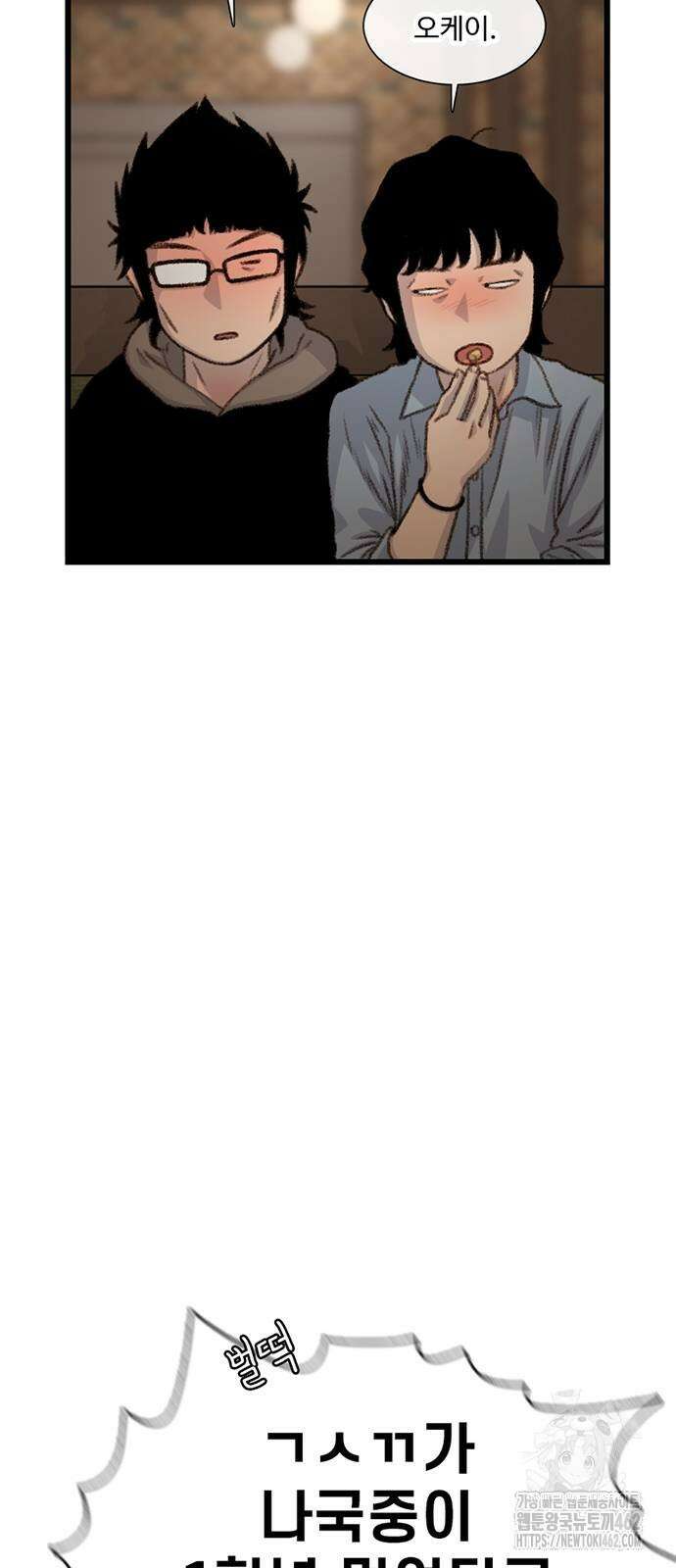 별이삼샵 186화 44