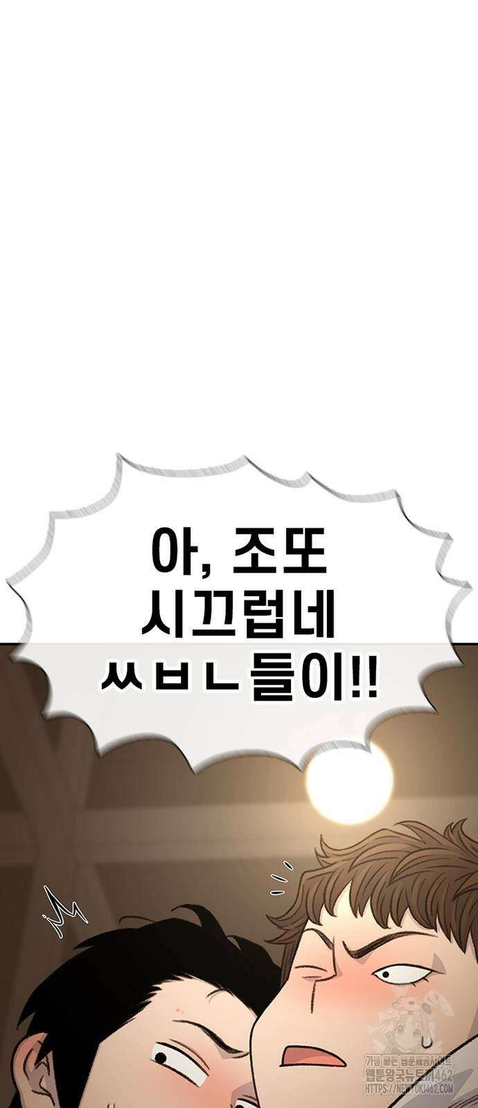별이삼샵 186화 46