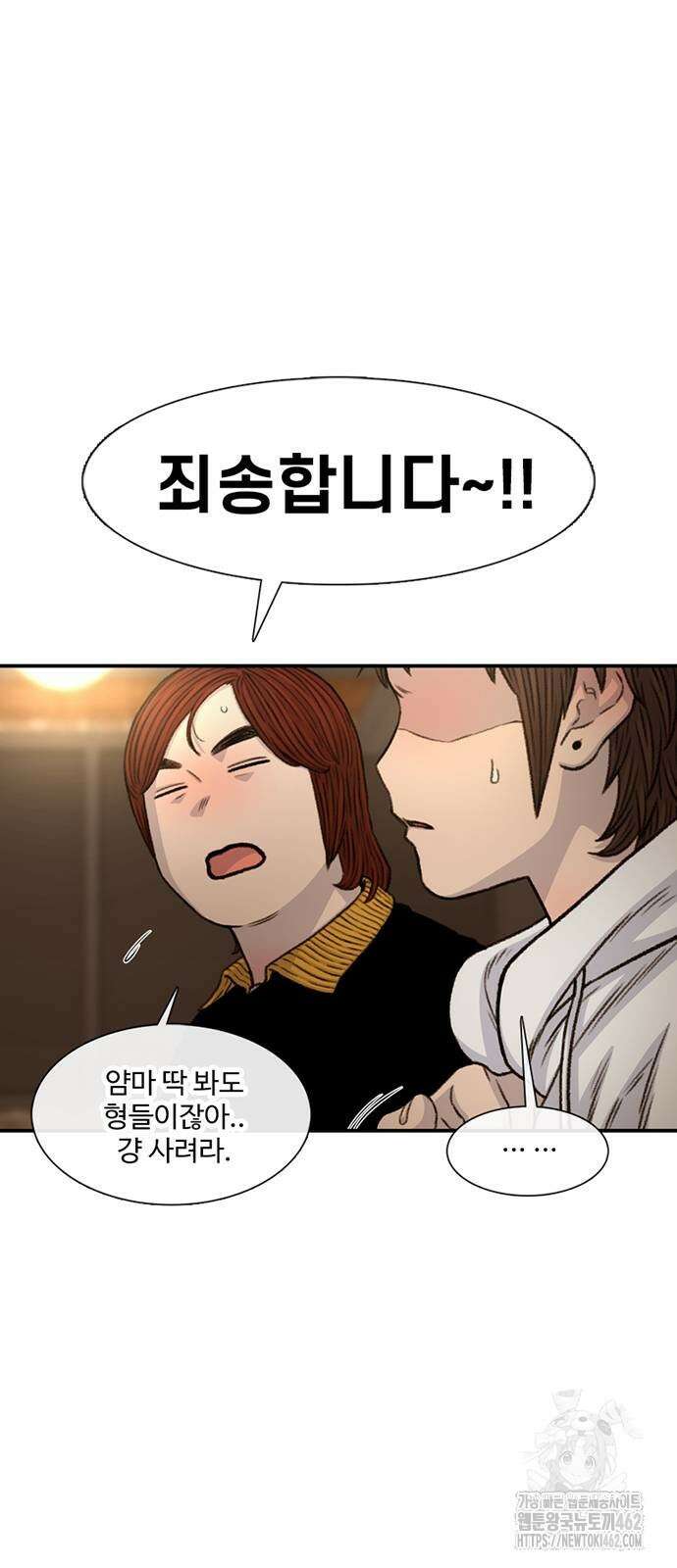 별이삼샵 186화 52
