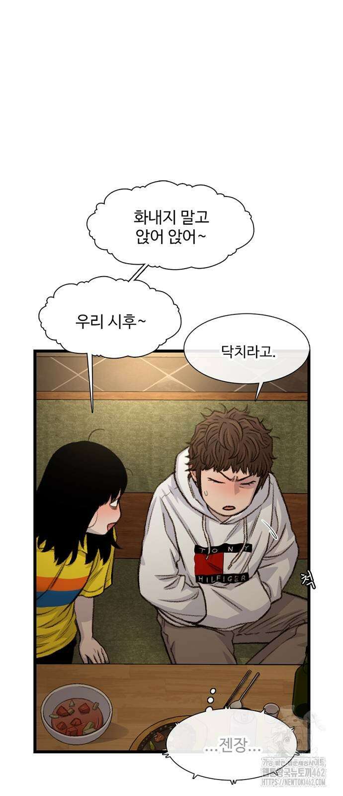 별이삼샵 186화 53