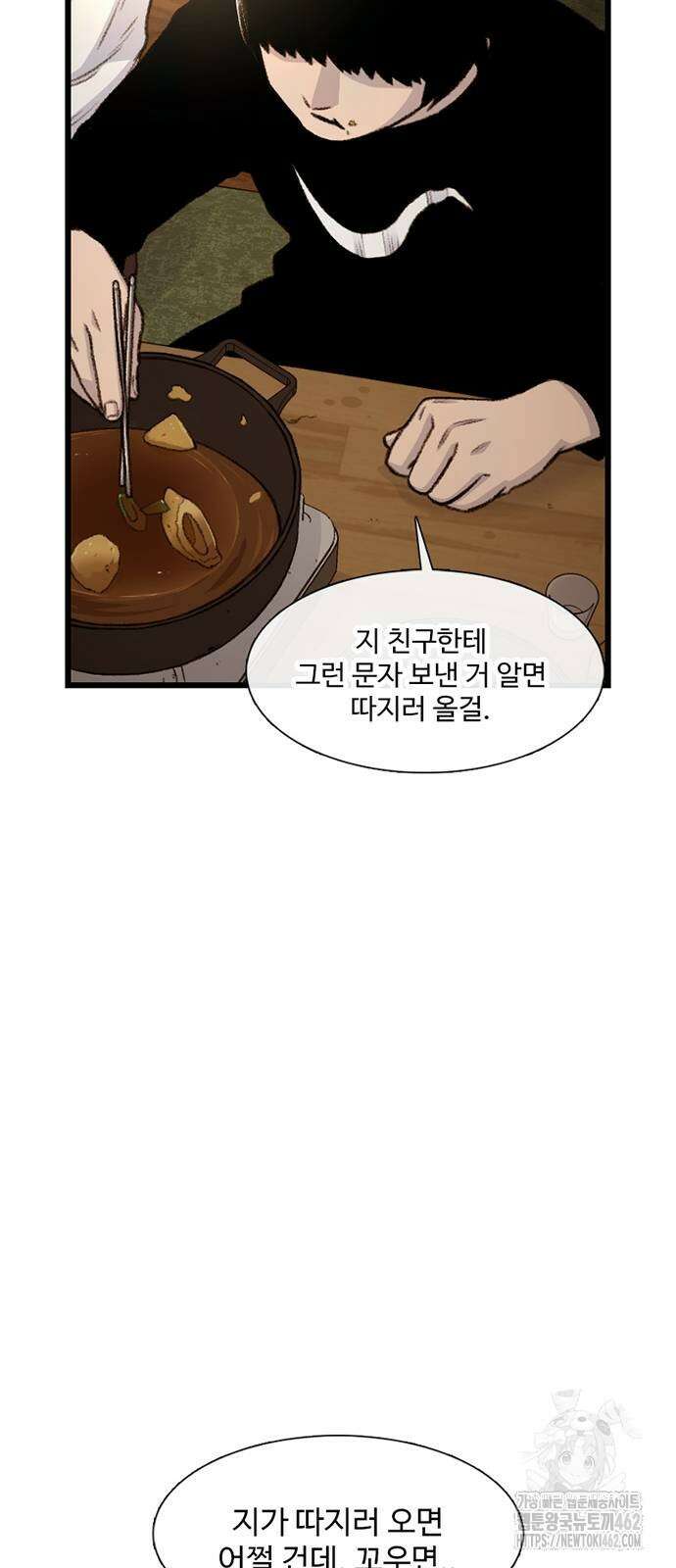 별이삼샵 186화 59