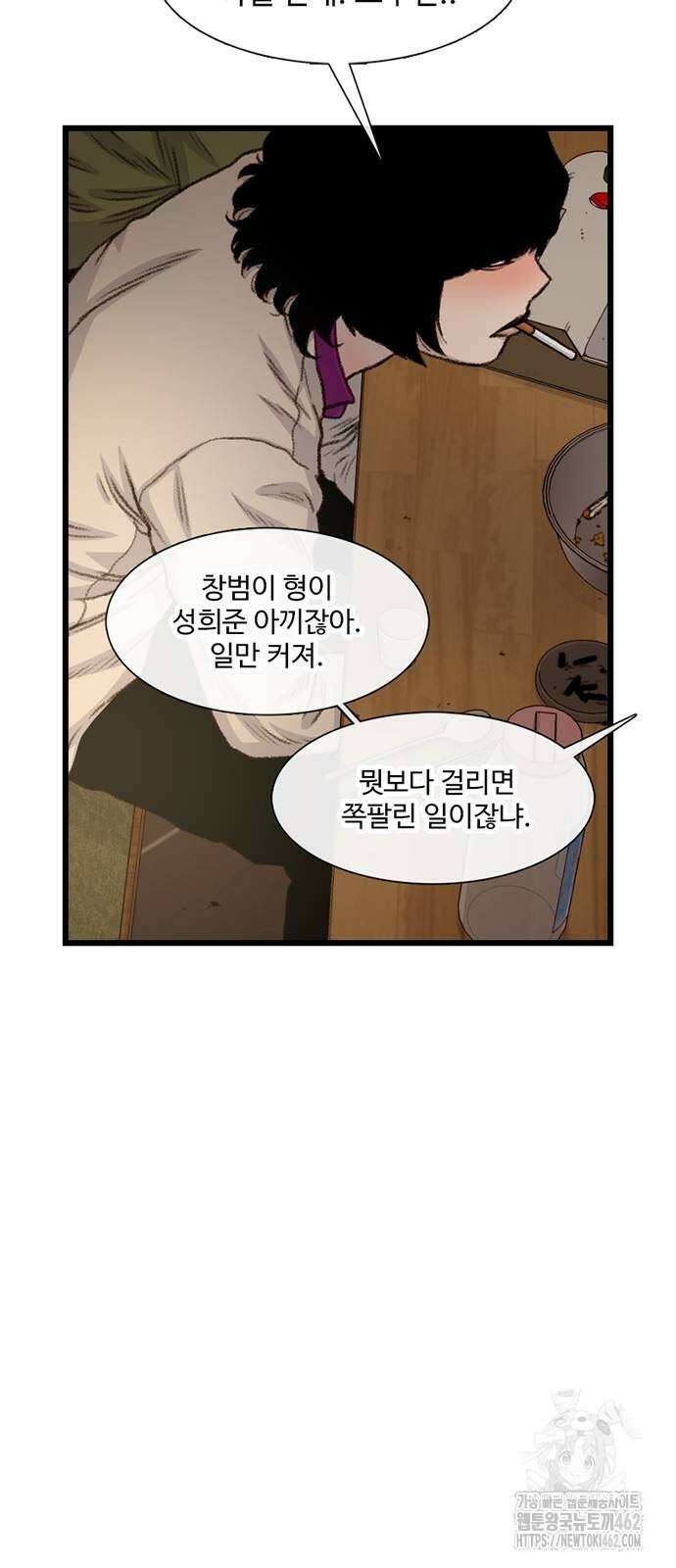 별이삼샵 186화 60