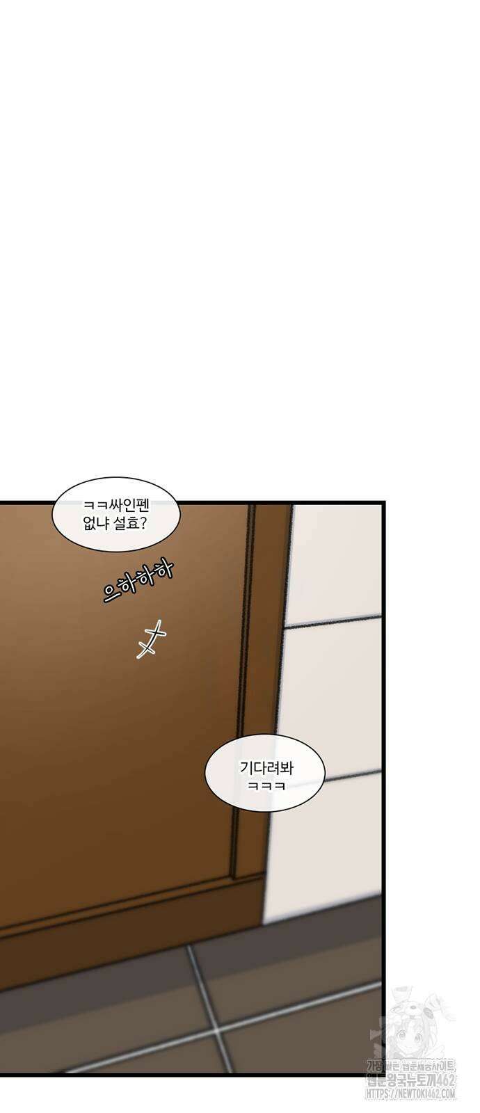 별이삼샵 186화 70