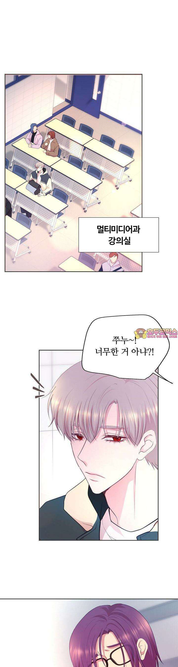 페이트 메이트 4화 1