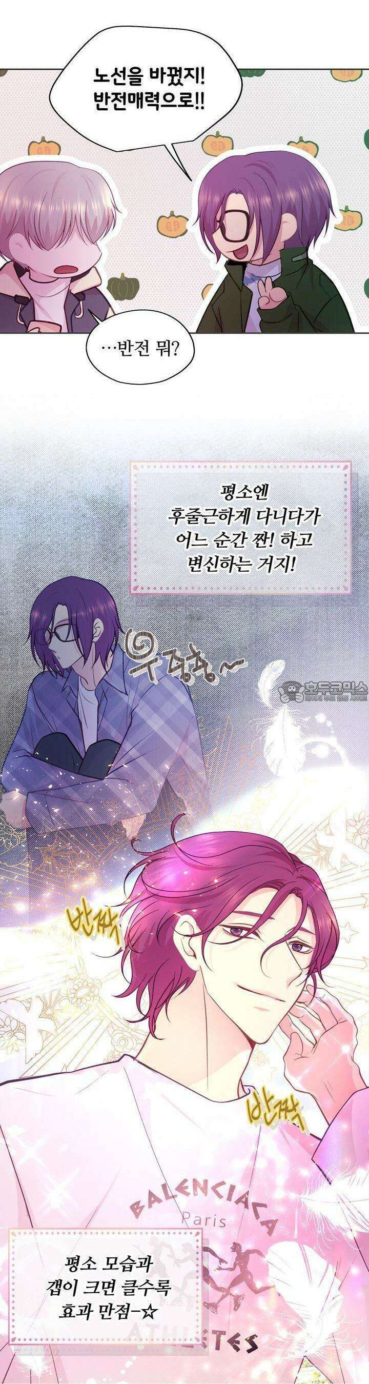 페이트 메이트 4화 4