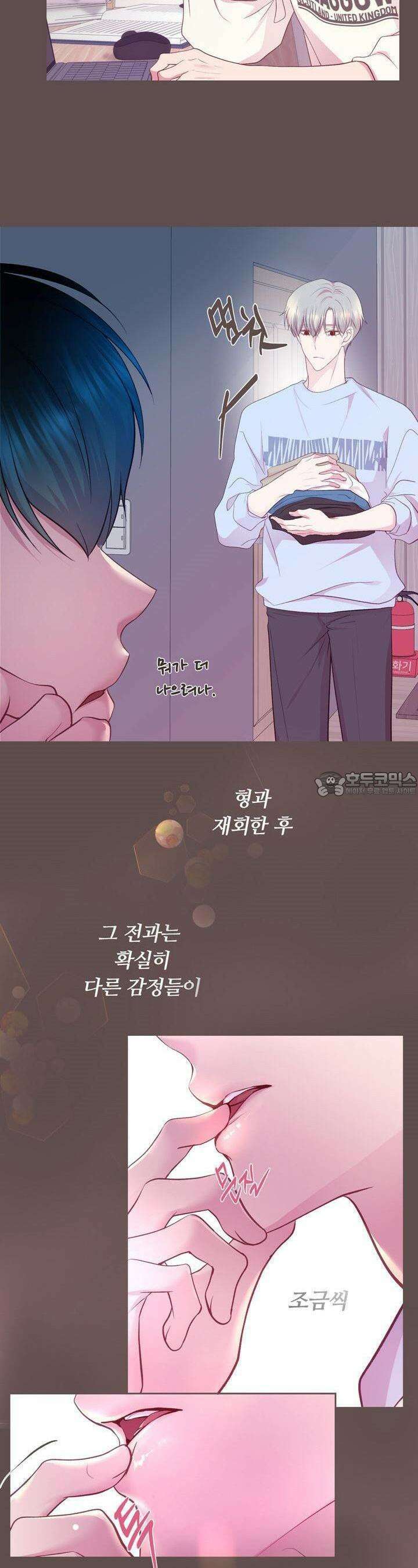 페이트 메이트 4화 8