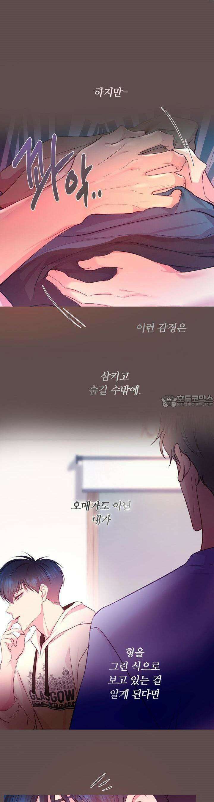 페이트 메이트 4화 10