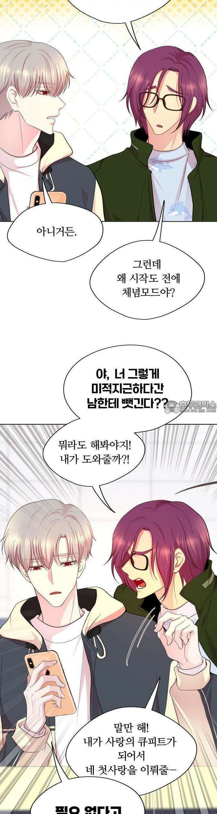 페이트 메이트 4화 13