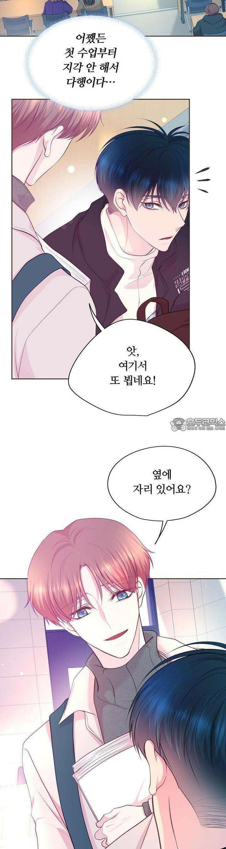 페이트 메이트 4화 16