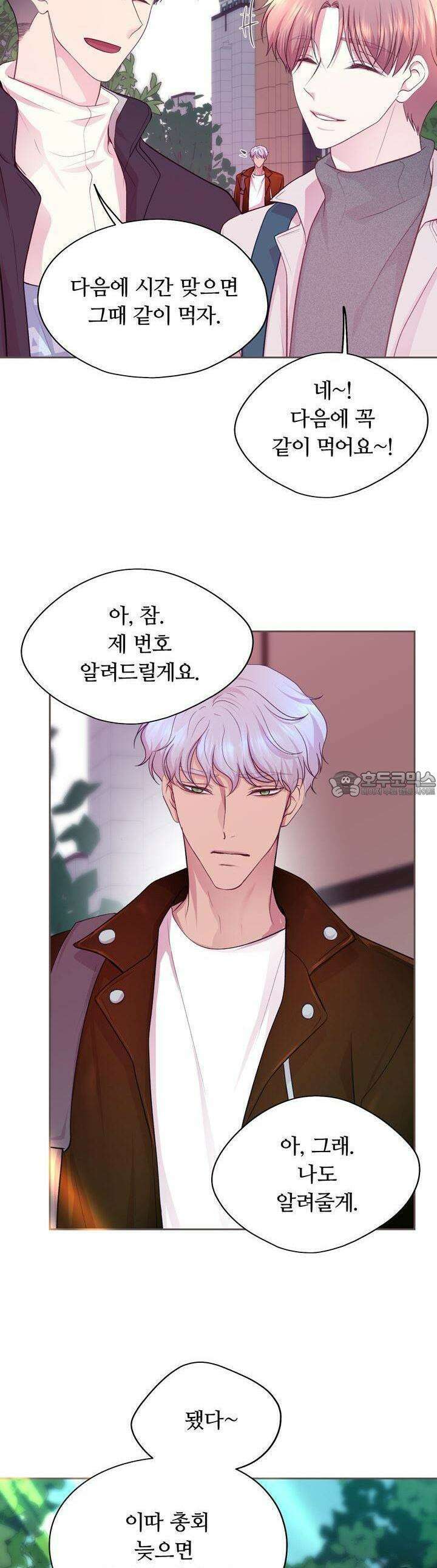 페이트 메이트 4화 27
