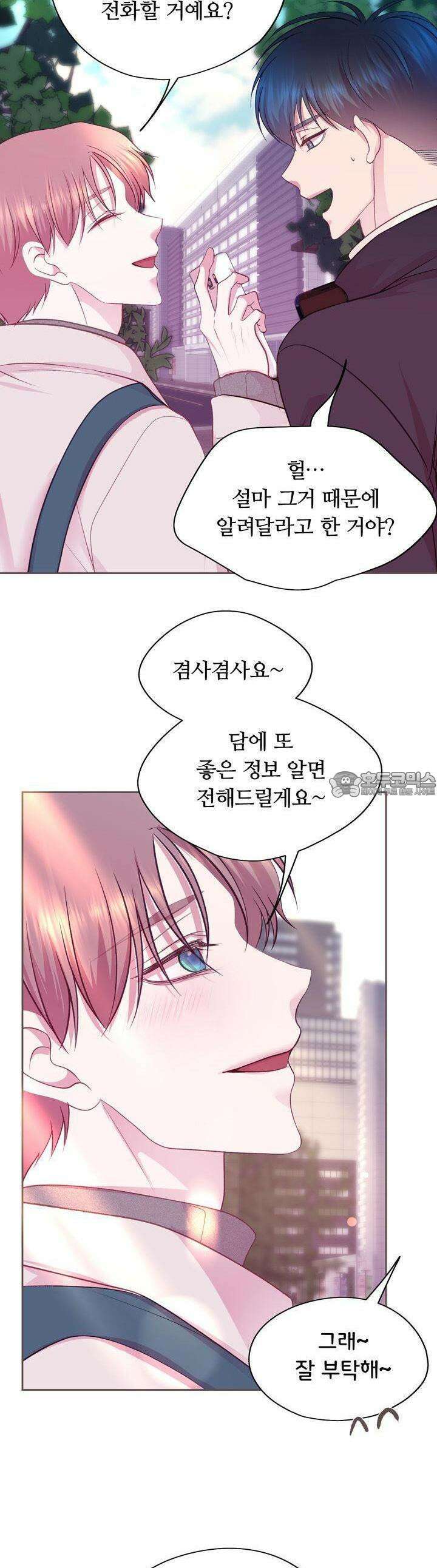 페이트 메이트 4화 28