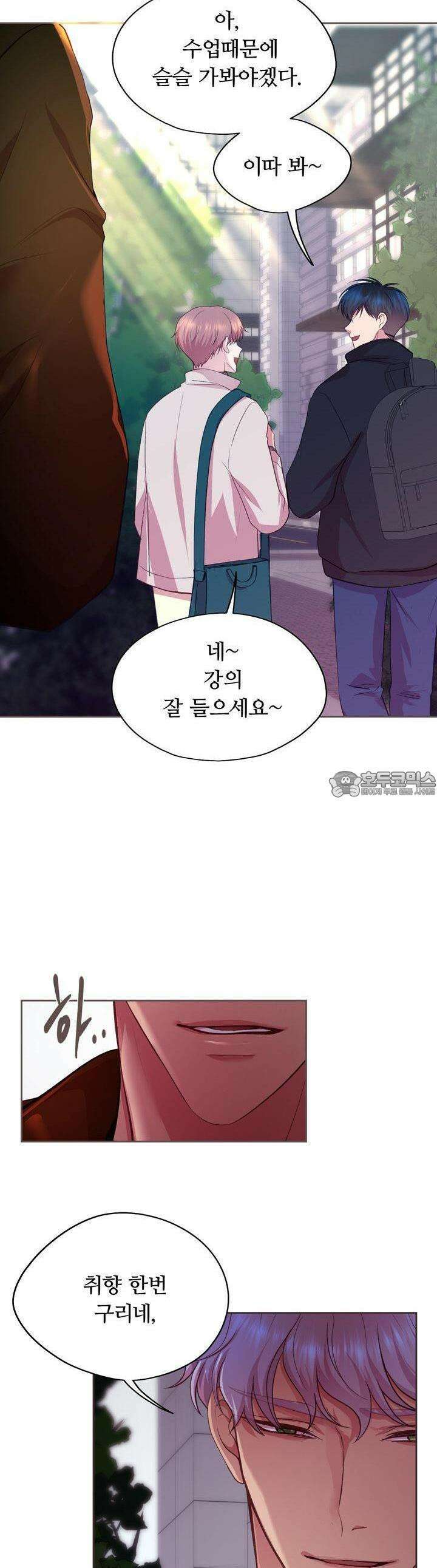 페이트 메이트 4화 29