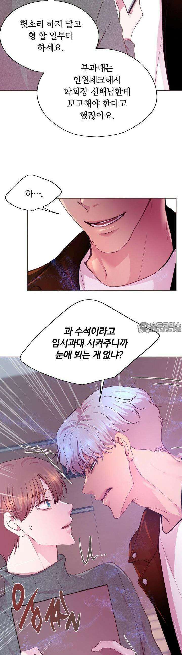 페이트 메이트 4화 35