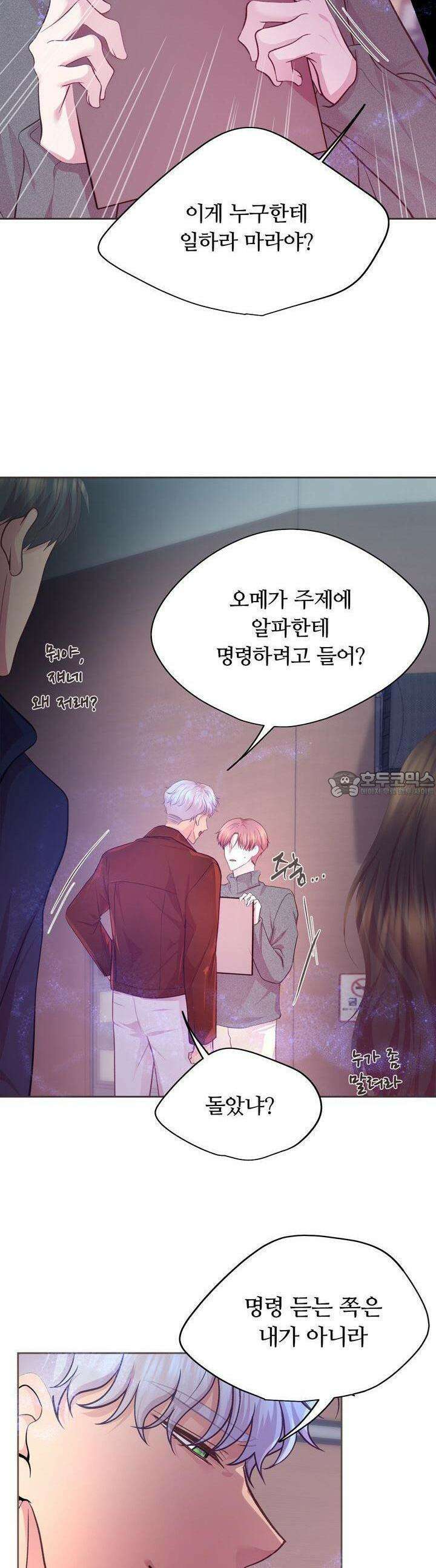 페이트 메이트 4화 36