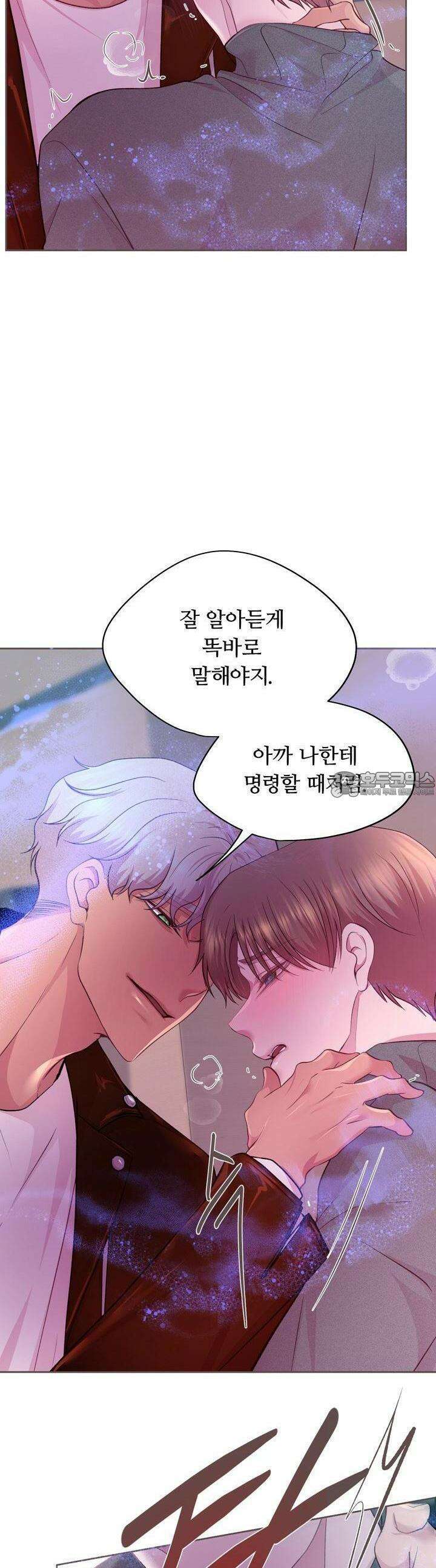 페이트 메이트 4화 39