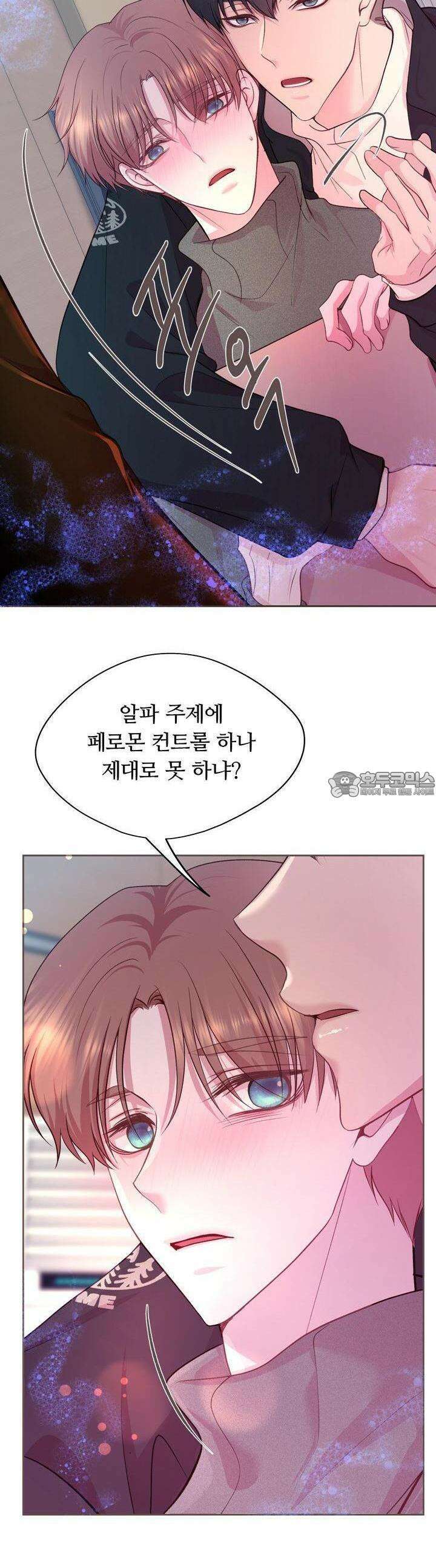 페이트 메이트 4화 41