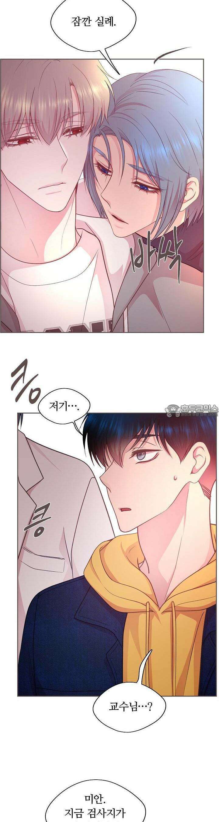 페이트 메이트 14화 2