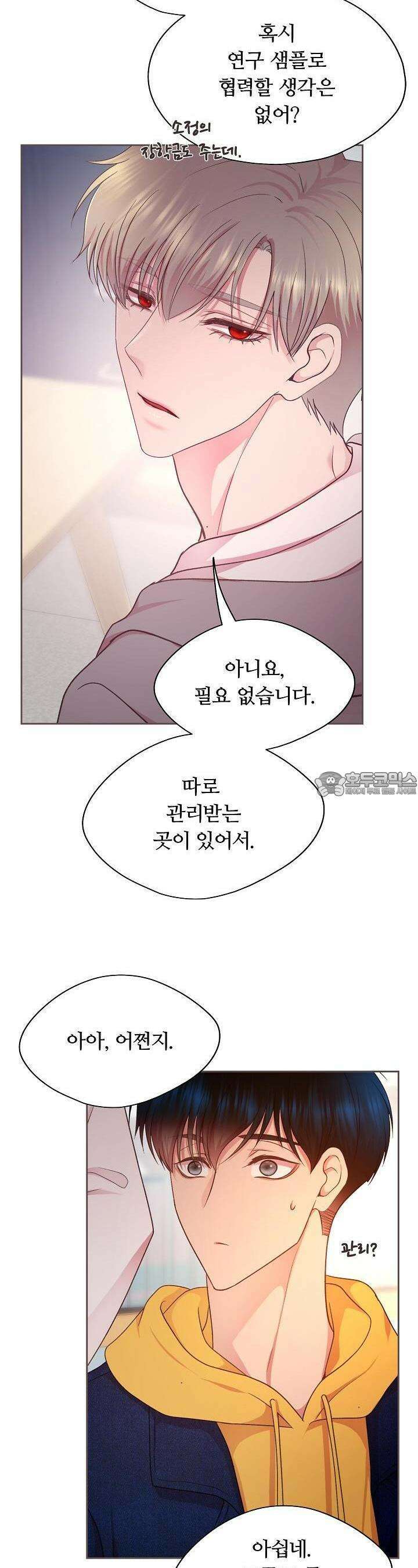 페이트 메이트 14화 4