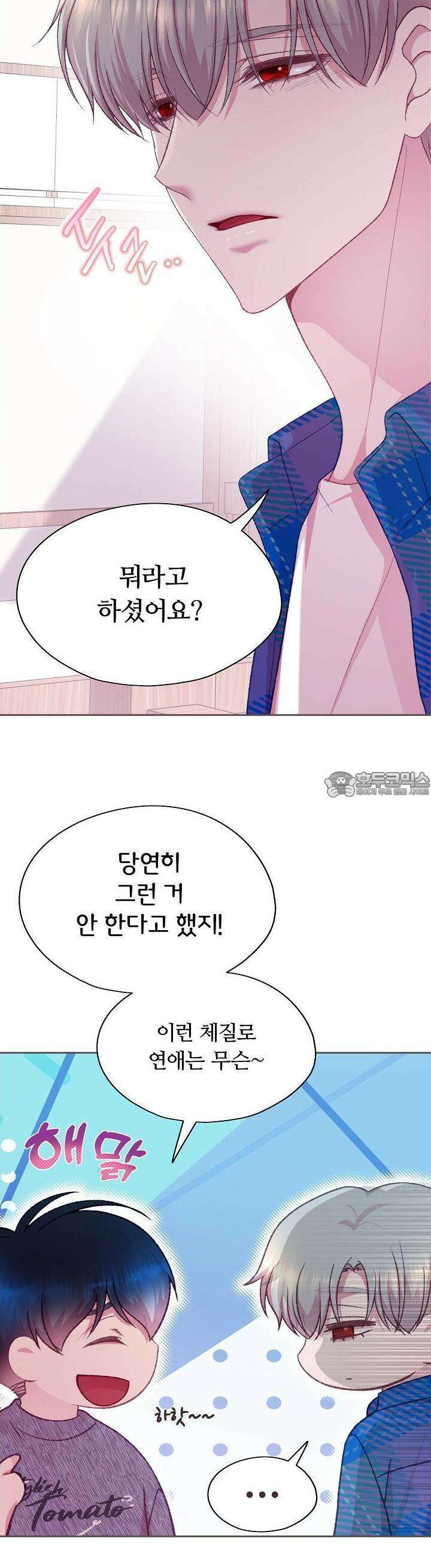 페이트 메이트 24화 6