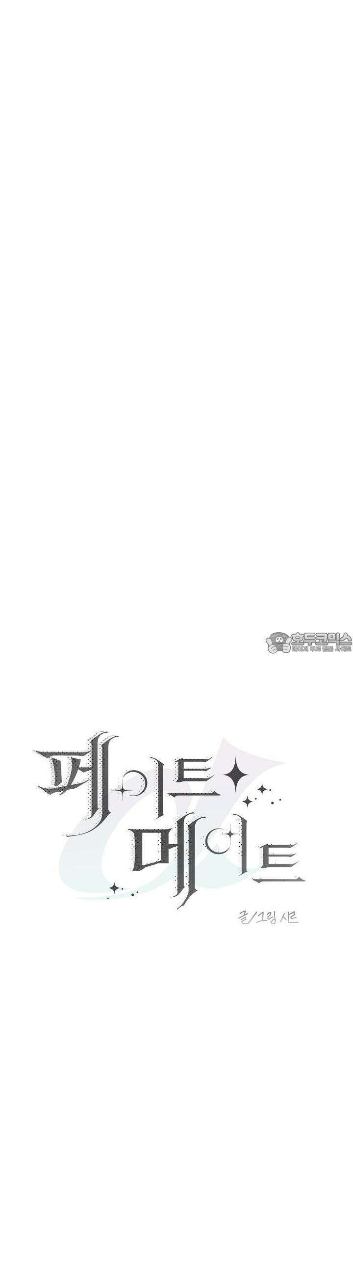 페이트 메이트 24화 7