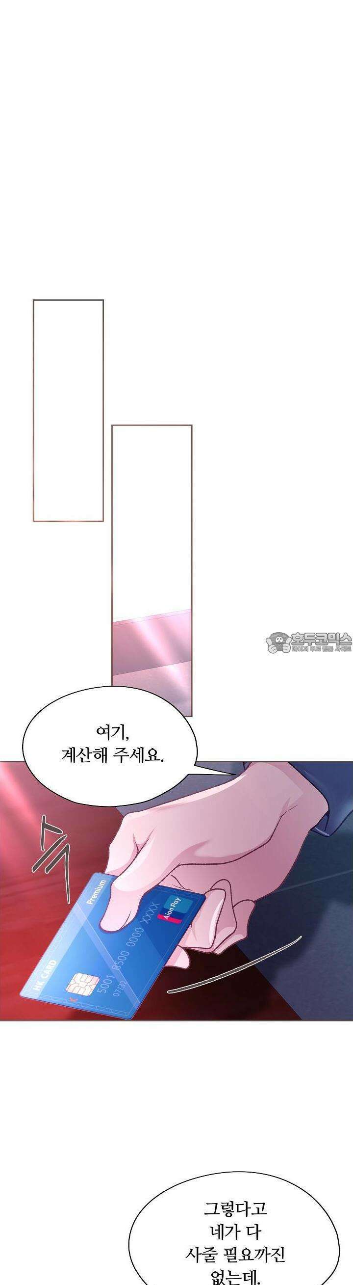 페이트 메이트 24화 8