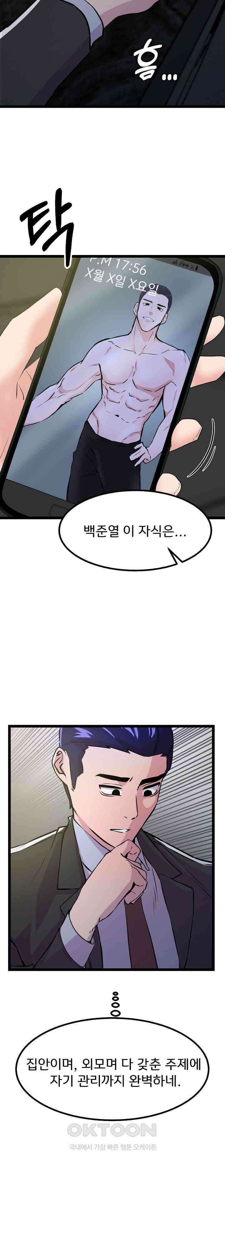 하고 싶으면 해 3화 2