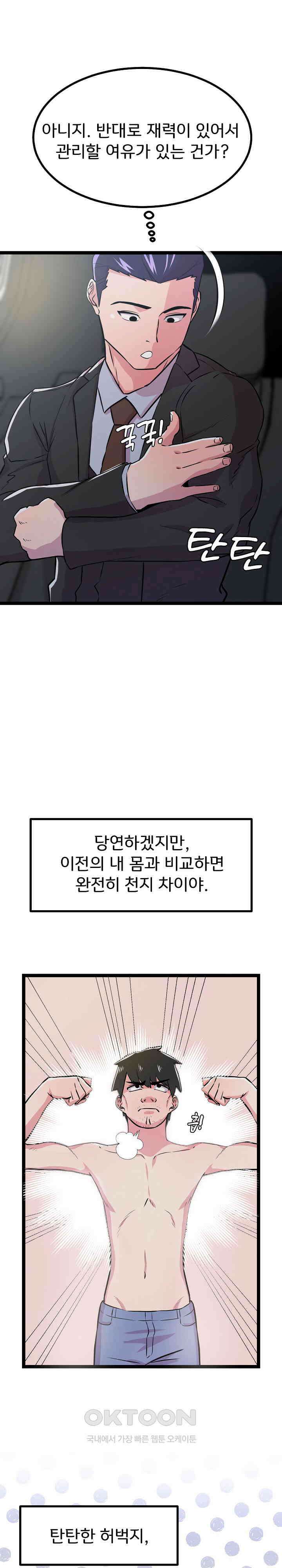 하고 싶으면 해 3화 3