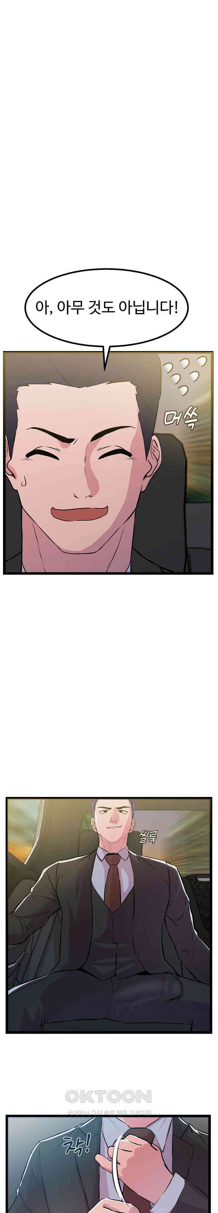 하고 싶으면 해 3화 6