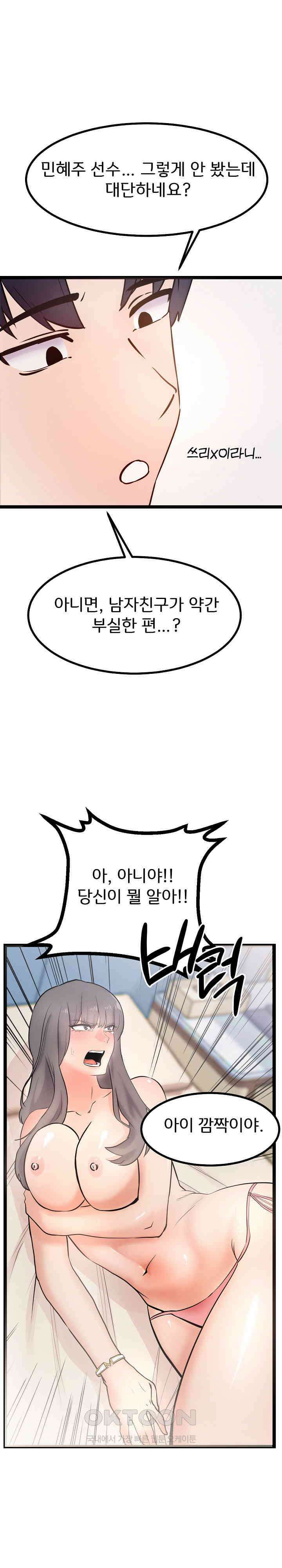 하고 싶으면 해 9화 5