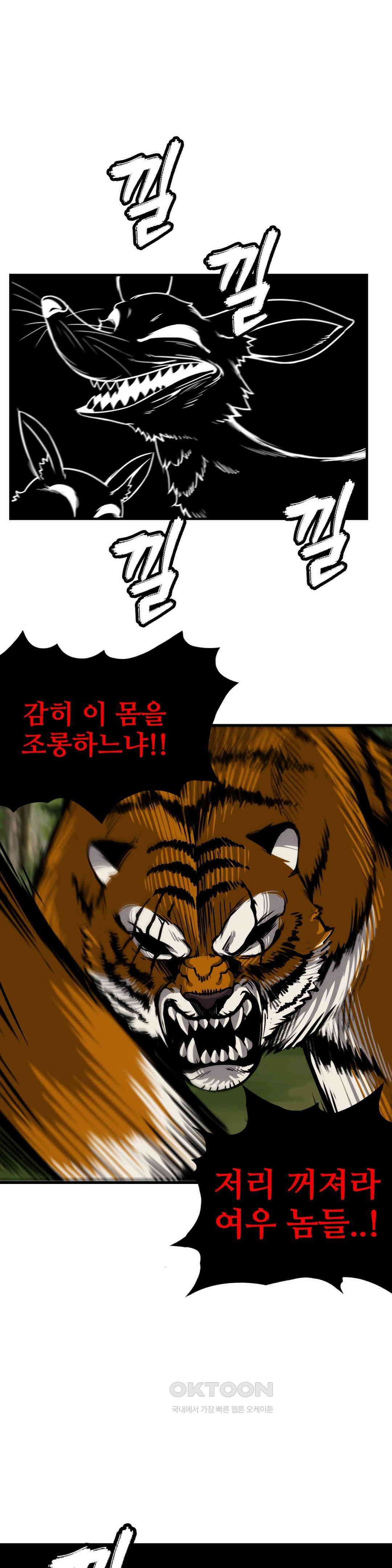 호환마마 25화 2