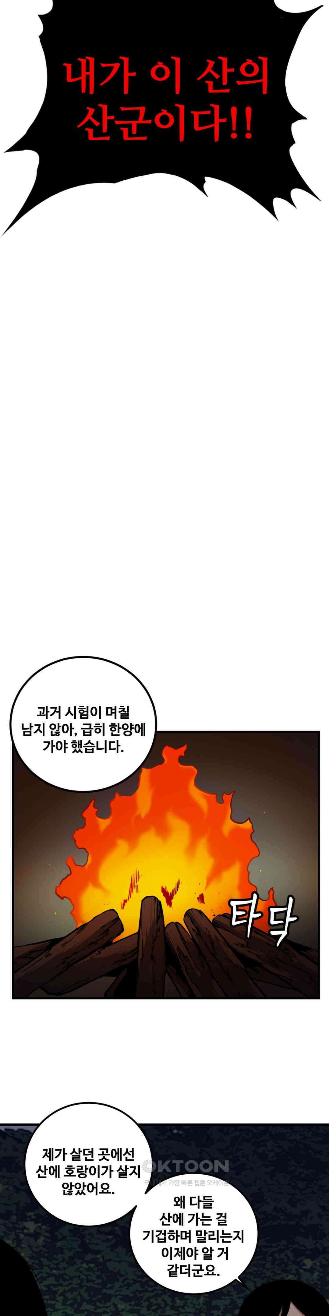 호환마마 25화 4