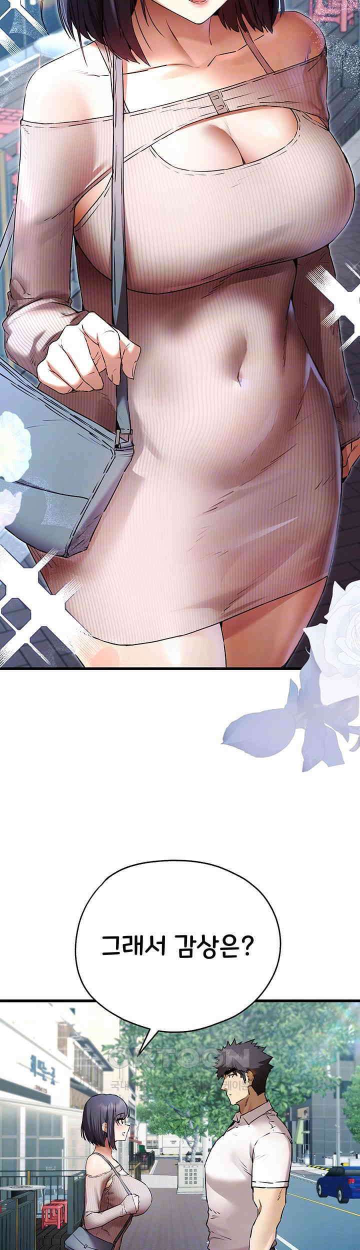 모르는 여자랑 하라고요? 67화 8