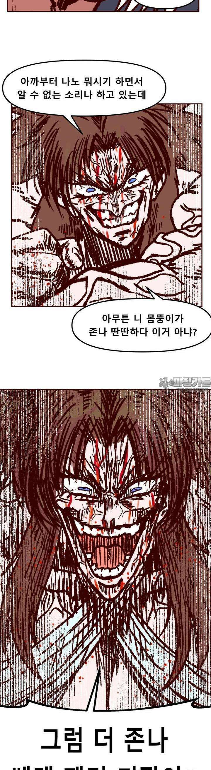 머슬걸즈 콜로세움 17화 무엇을 향해 분노하는가 3
