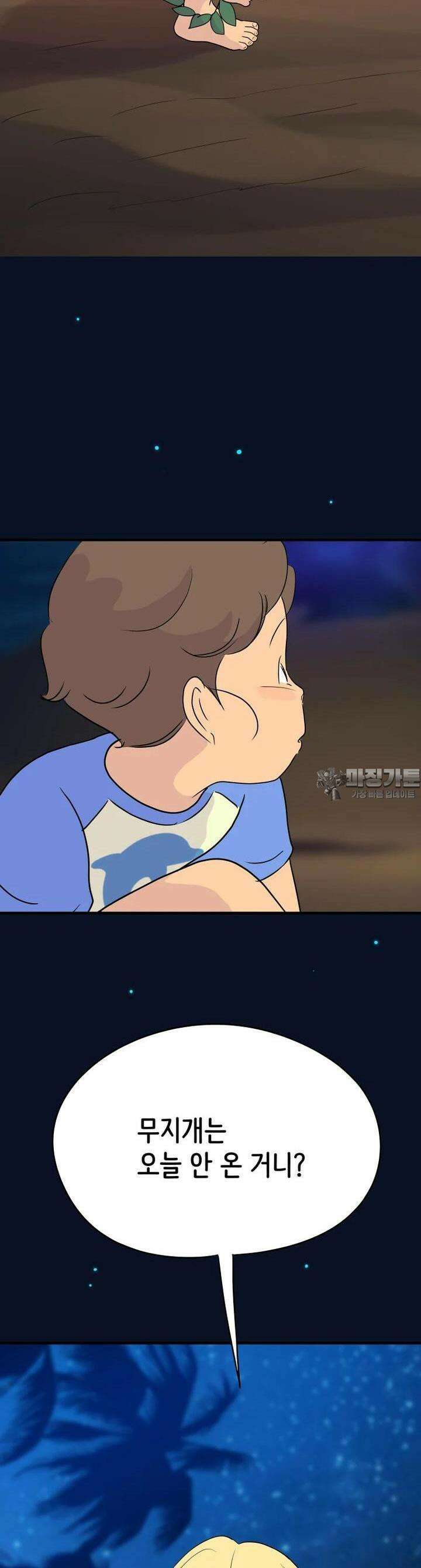 RAINBOW 9화 별 하나에 생각 3