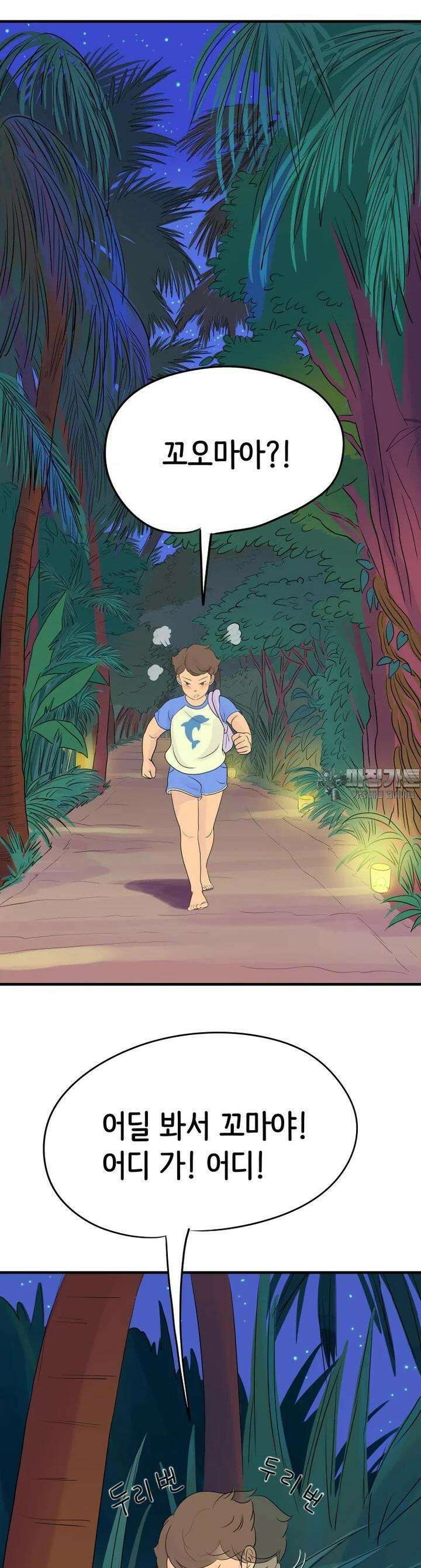 RAINBOW 9화 별 하나에 생각 6