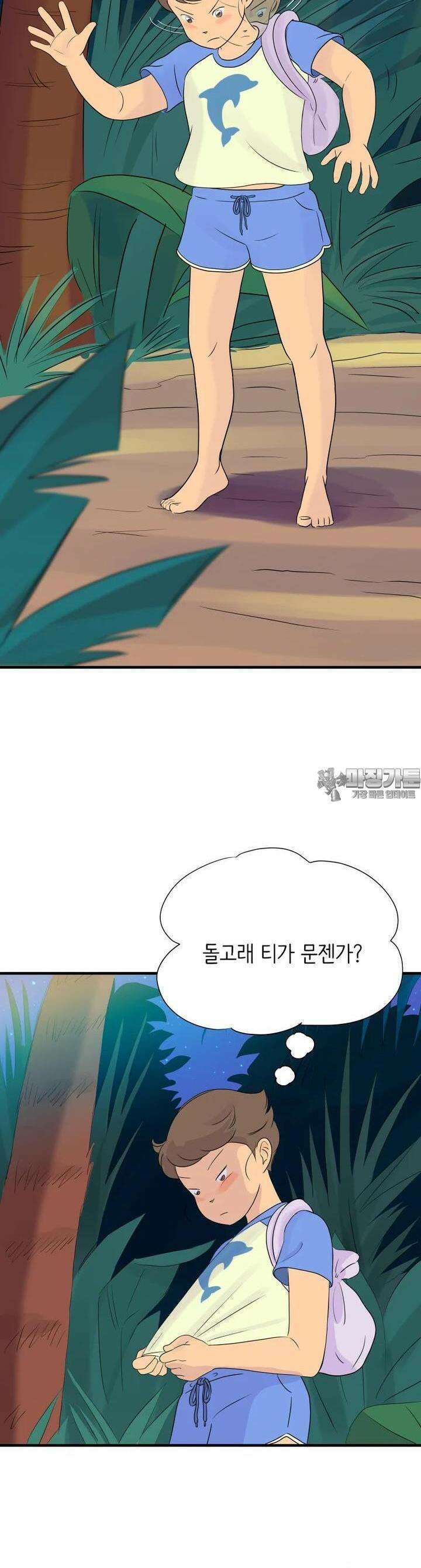 RAINBOW 9화 별 하나에 생각 7