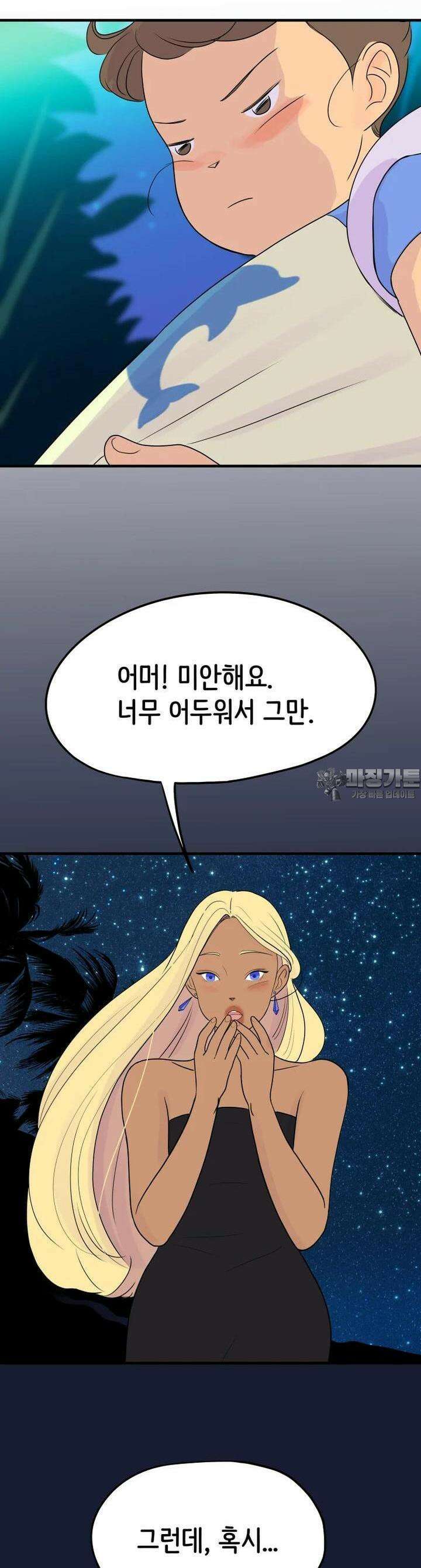 RAINBOW 9화 별 하나에 생각 8