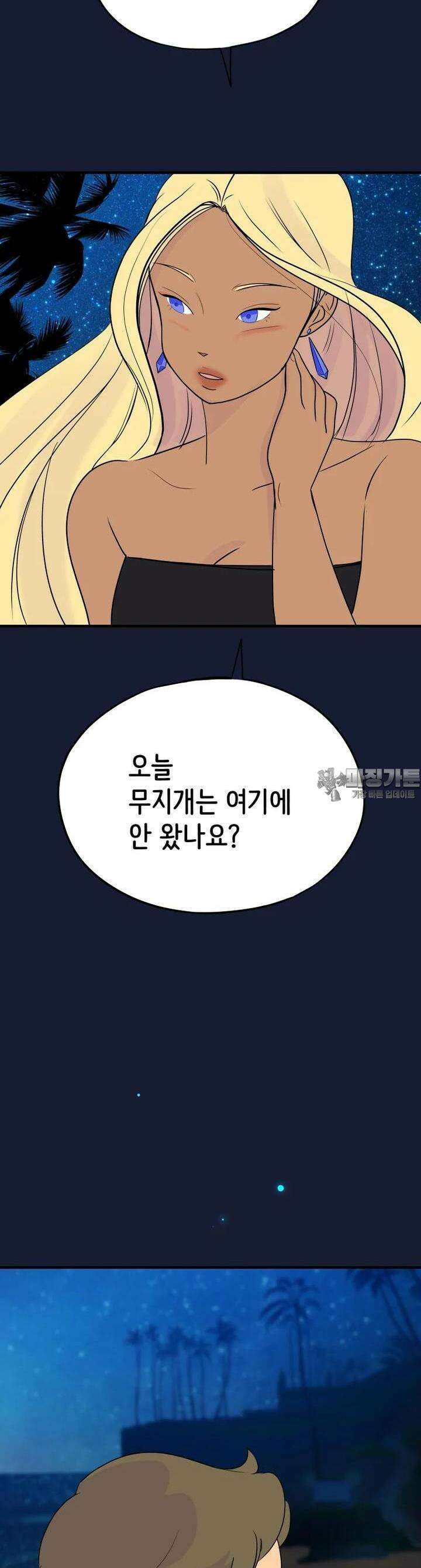 RAINBOW 9화 별 하나에 생각 9