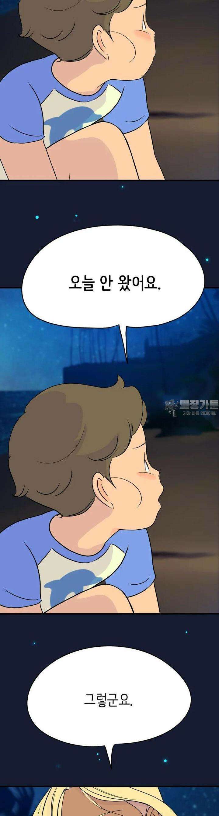RAINBOW 9화 별 하나에 생각 10