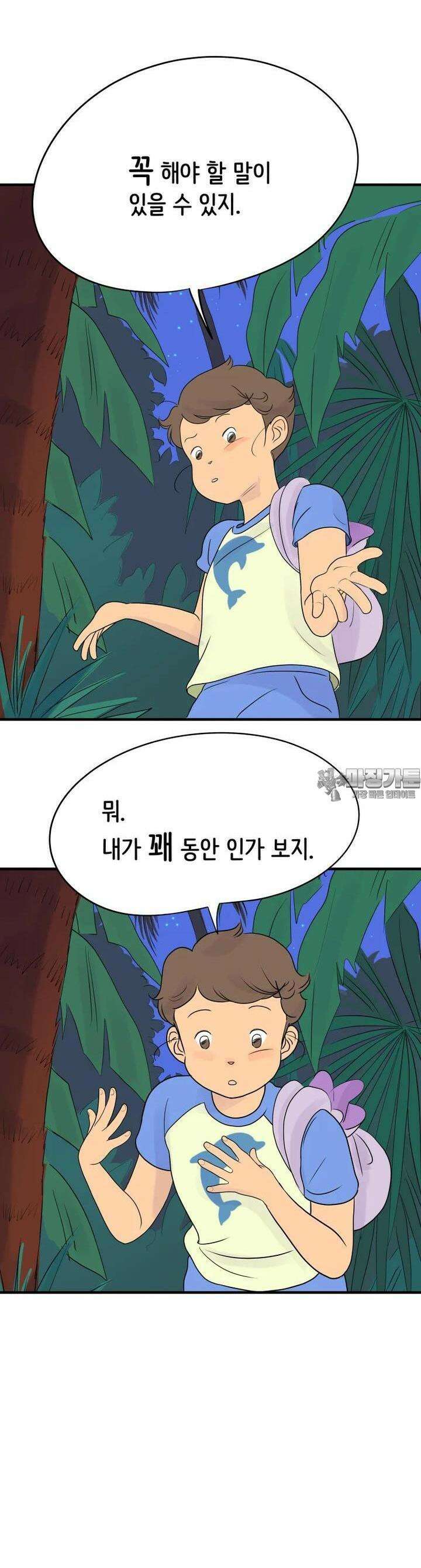 RAINBOW 9화 별 하나에 생각 18