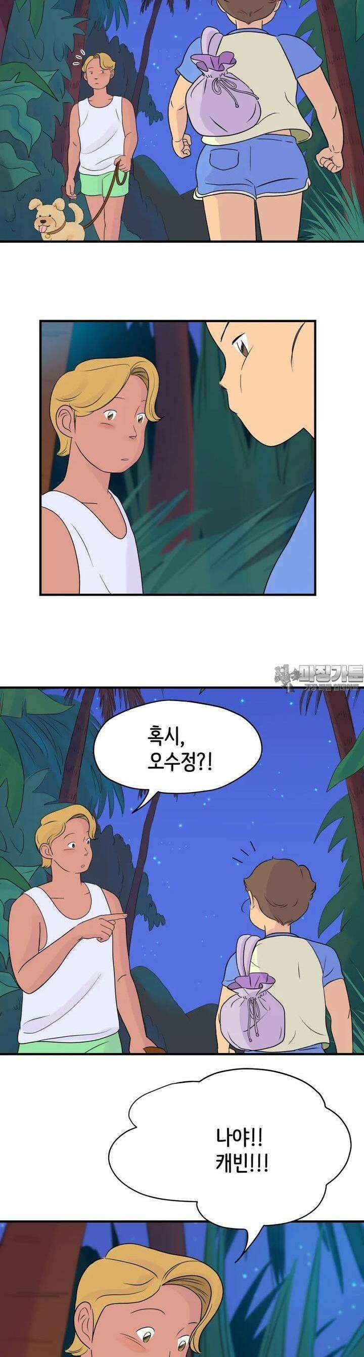 RAINBOW 9화 별 하나에 생각 21