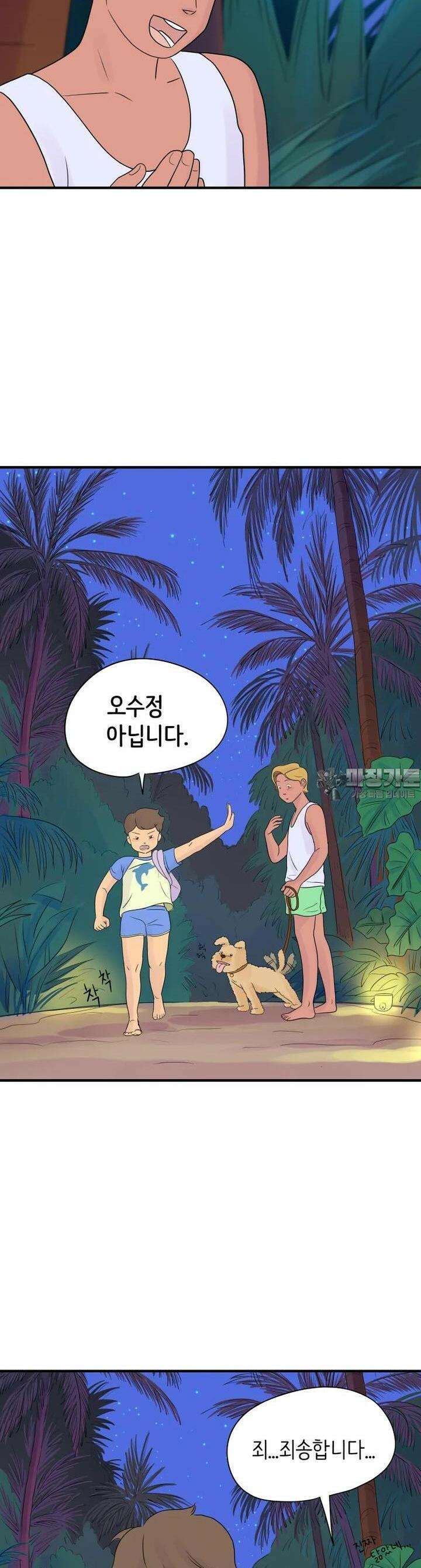 RAINBOW 9화 별 하나에 생각 22