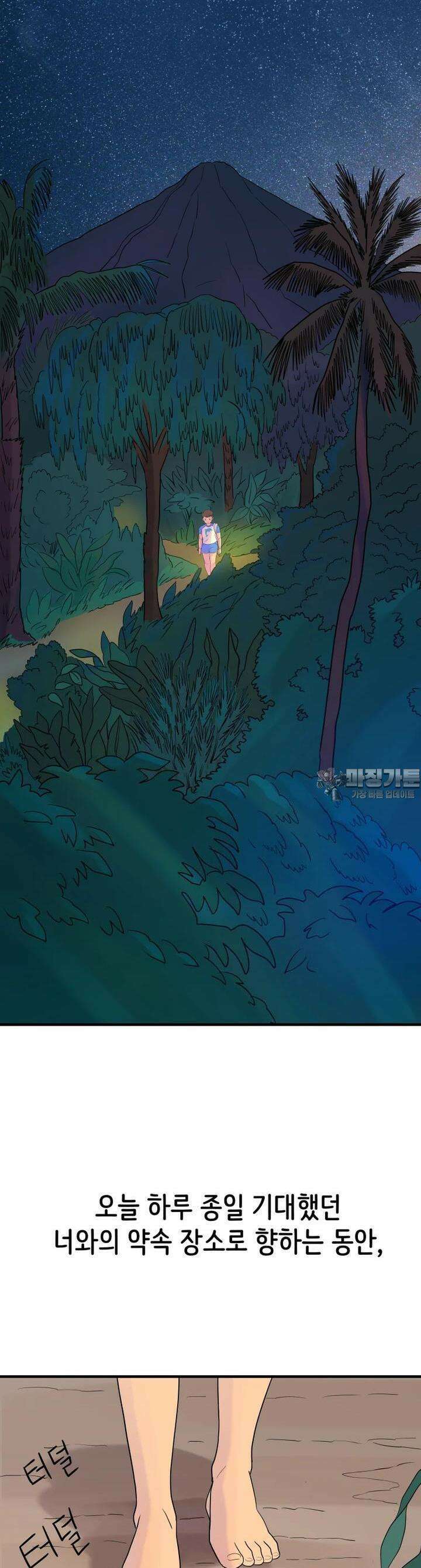 RAINBOW 9화 별 하나에 생각 25