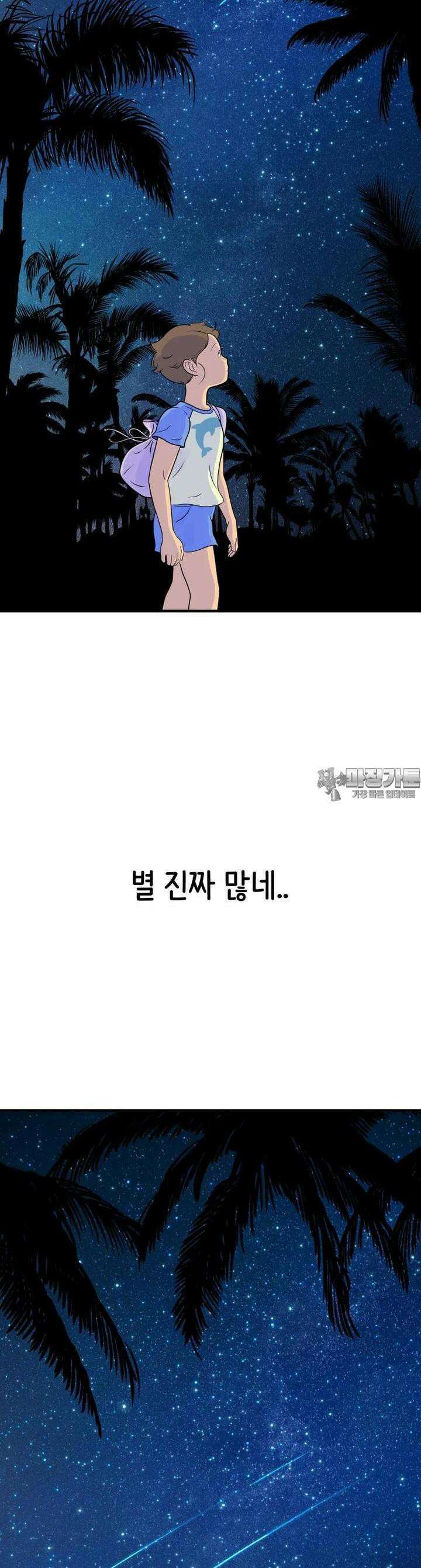 RAINBOW 9화 별 하나에 생각 27